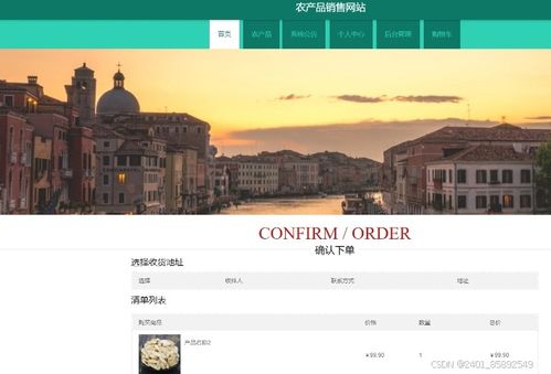 基于nodejs vue農產品銷售網站 計算機畢業設計
