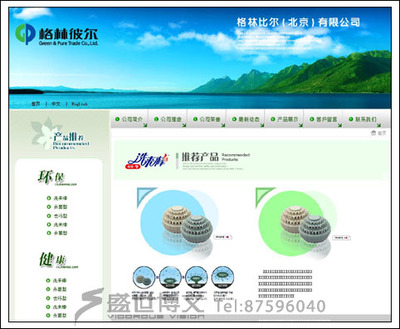 網站建設